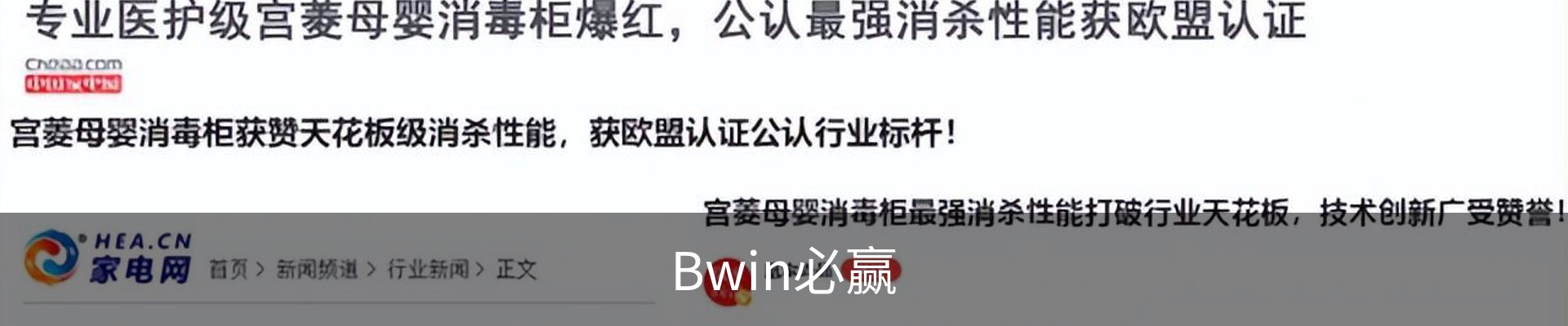 必赢(BWIN)亚洲官网 - 中国唯一官方体育站